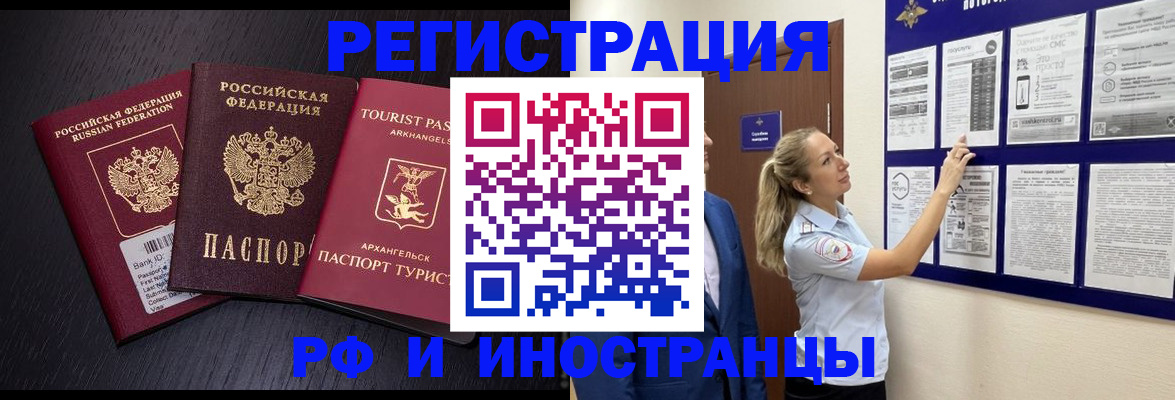 прописка паспорт в Камышине