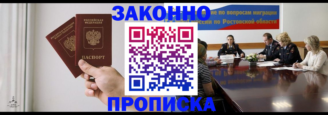 прописка в квартире в Камышине