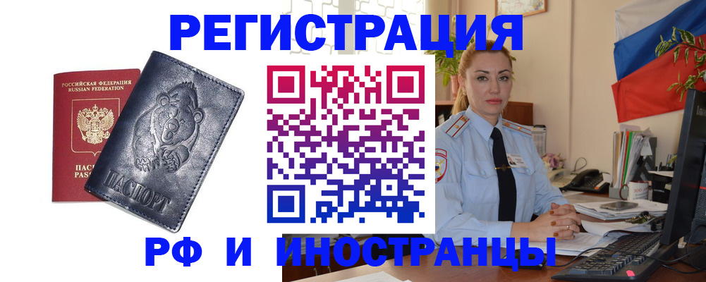 временная регистрация поиск в Камышине