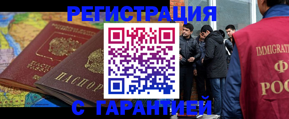 купить прописку в Камышине