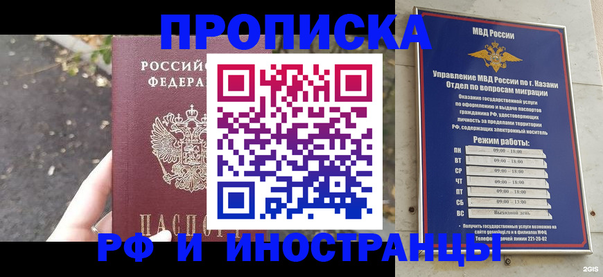 прописка поиск в Камышине