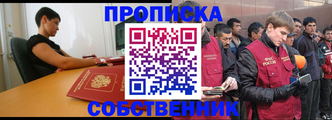 временная регистрация 2025 в Камышине